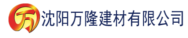 沈阳免费看女人隐私建材有限公司_沈阳轻质石膏厂家抹灰_沈阳石膏自流平生产厂家_沈阳砌筑砂浆厂家